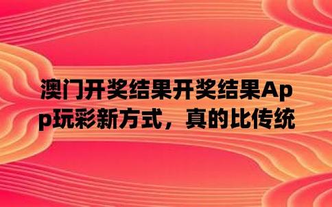 管家婆澳门,最佳精选数据资料_手机版24.02.60