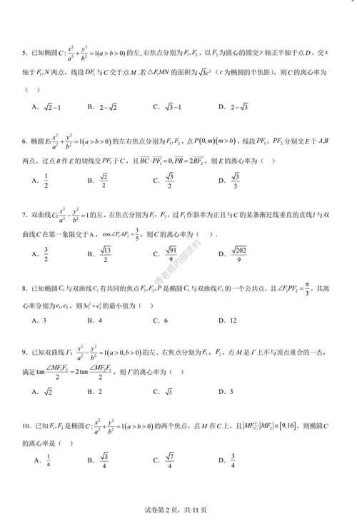 澳门香港 第22页