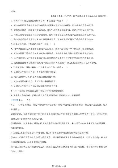 2023澳门今晚开奖结果是什么,最佳精选数据资料_手机版24.02.60