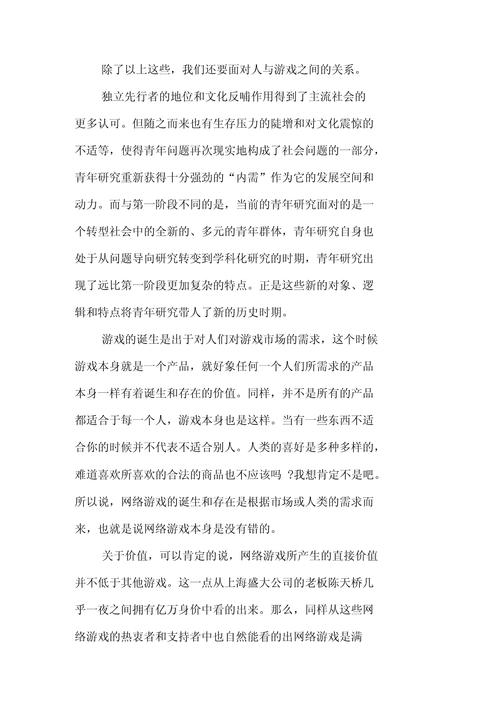 不用网络的游戏叫什么游戏,最佳精选数据资料_手机版24.02.60