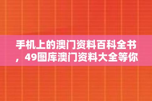 新澳门精准四肖期期中特公开,最佳精选数据资料_手机版24.02.60