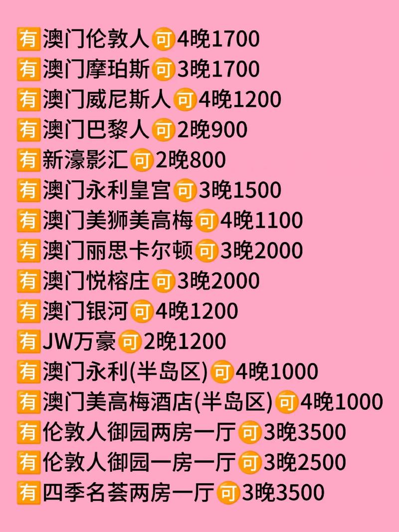 2025新澳门全年免费大全和景区月薪3万招NPC与景区工资
