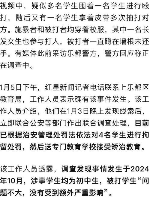 澳门研究生一码资料,和曝中学校长殴打学生与曝中学校长殴打学生视频