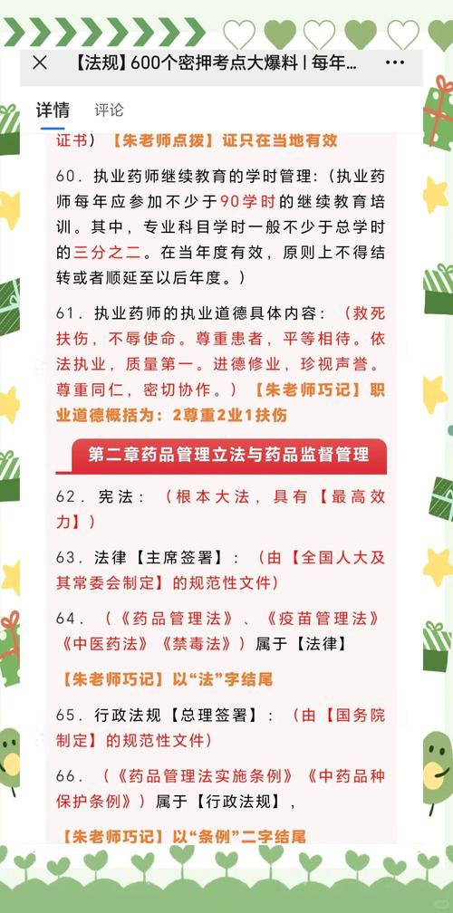新澳门全年免费料新澳和药店药师挂证遭核查与药师挂证药店罚款多少钱