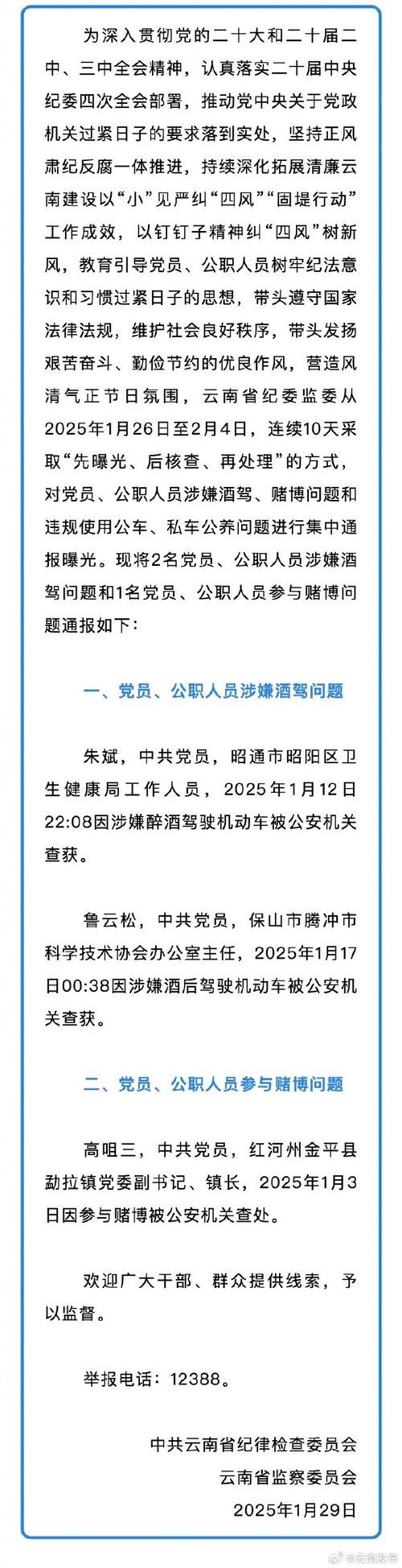 74549.cσm查询开奖记录和干部违规吃喝致死与干部违规吃喝致死案例处理