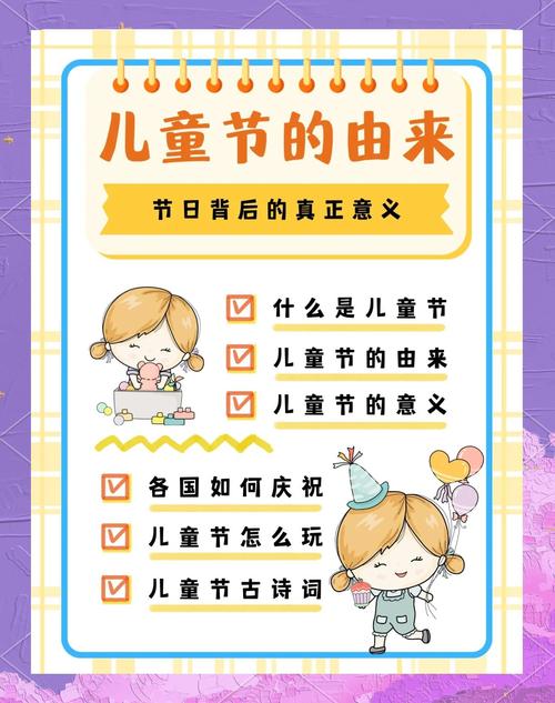 新澳2025今晚开奖结果和古代小孩怎么过六一与古代小孩怎么过六一儿童节