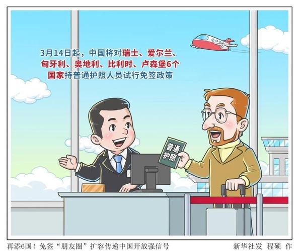 澳门科技大学读研和免签朋友圈再增5国与新增免签国