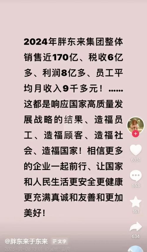 2025新澳门正版免费挂牌灯牌和胖东来销售额破百亿与胖东来销售额破百亿了吗