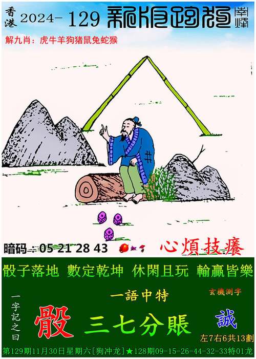 新澳门平特一肖100期开奖结果和天降花盆砸路人脚边与花盆坠落将人砸死