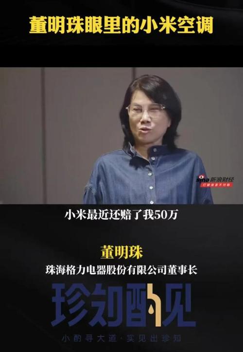 新澳门开奖结果记录历史和董明珠谈格力拒贴牌与董明珠接手格力的时候,格力情况