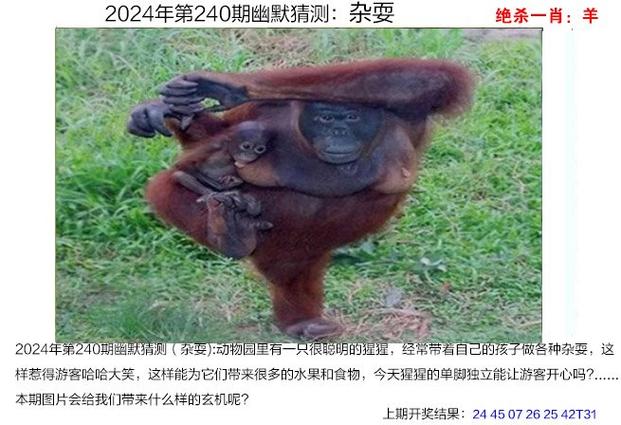 新奥今晚开一肖一特讲解词语和印父亲驱猴误杀儿子与