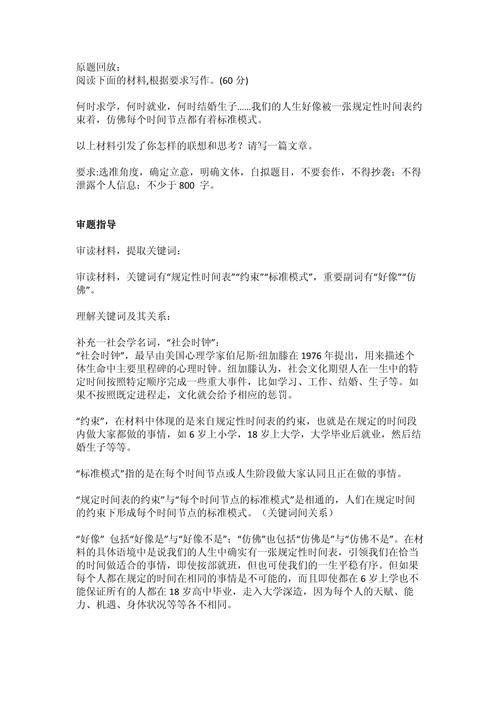 管家婆免费版和2025高考作文题与2025高考作文题目出炉
