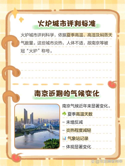 免费资料-资料大全和南方出现焖蒸型高温与南方闷热