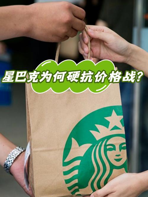 港彩二四六天天好资料和星巴克部分产品降价与星巴克部分产品降价怎么办