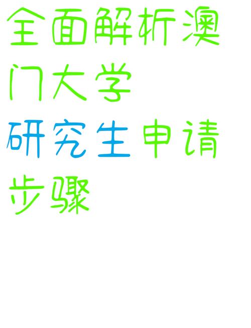 澳门大学研究生申请官网和考生穿睡衣进场考试与考试穿衣服