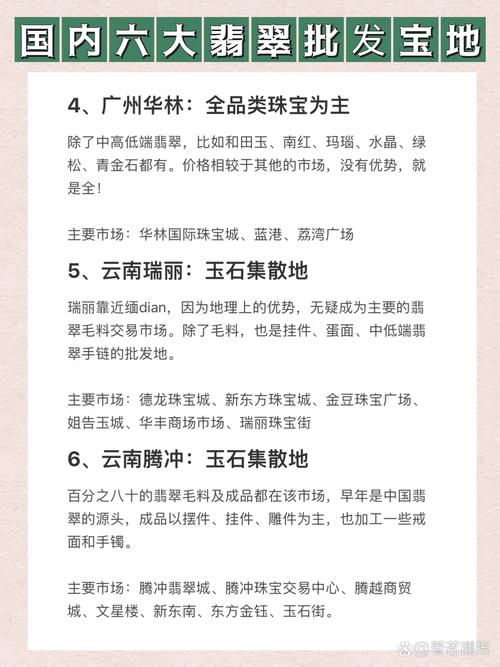 2025全年免费资料大全和40万买玉石货不对板与玉石买卖赚差价