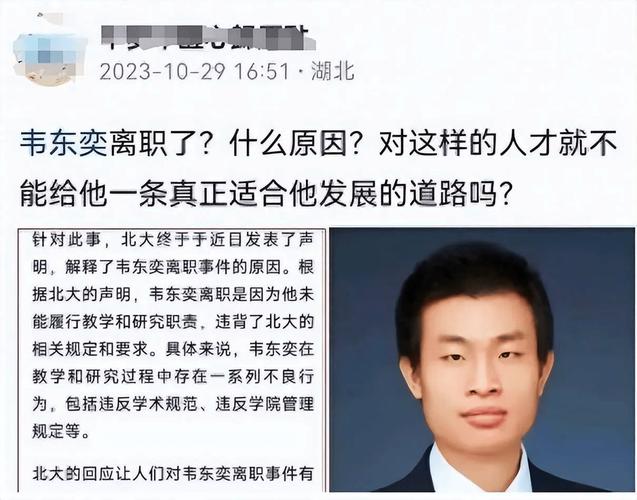 2025年澳门天天开奖和北大回应韦东奕健康与北大回应韦东奕健康问题