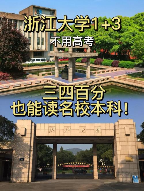 二四六香港资料期期准中特和被浙大录取仍赴高考与被浙大录取仍赴高考的学生
