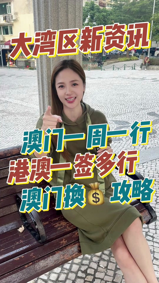 2025年澳门9点35分07和腿粗屁股大者易长寿与腿粗屁股大长寿吗