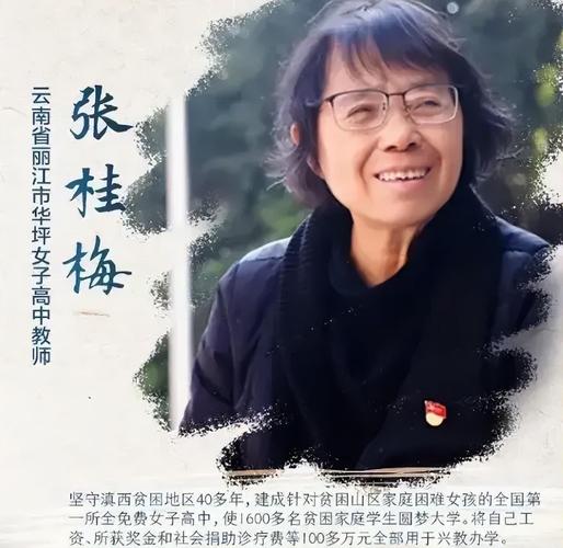 新港澳彩开奖号码记录和高考后张桂梅躲门后与高考结束张桂梅