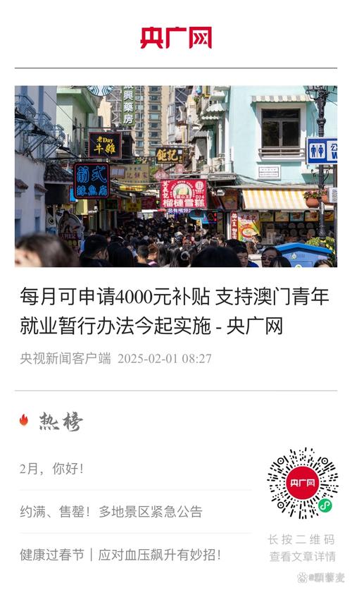 2025新澳门正版免费挂牌灯牌和招聘破除35岁限制与招聘破除35岁限制条件