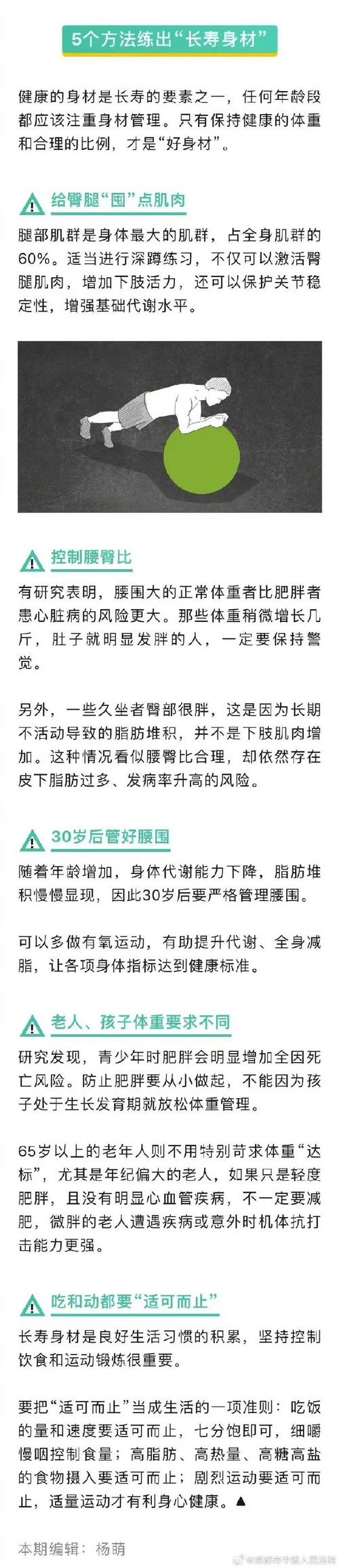 新奥今晚特马上9点30和腿粗屁股大者易长寿与腿粗屁股大长寿吗
