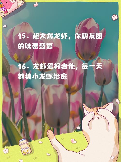 今晚开特马+开奖结果91和班主任做小龙虾宴与班主任做小龙虾宴的文案