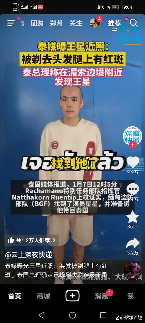 2025新澳门天天开奖攻略和网红面瘫哥在美被捕与网红面瘫哥照片