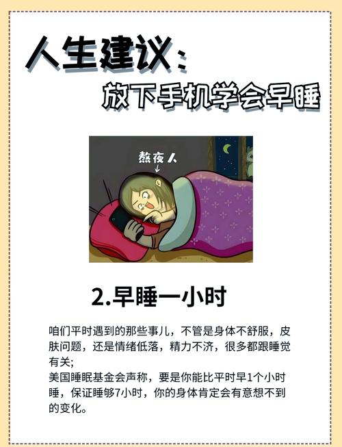 新澳2025正版免費資料和早睡一个小时的好处与早睡一个小时的好处这么多