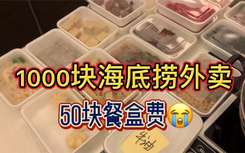 澳门天天好挂牌正版和海底捞开始卖盒饭了与海底捞餐盒收费吗
