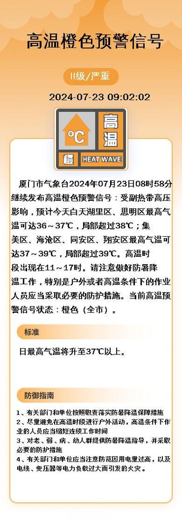 新澳天天开奖资料大全一和台风三级应急响应与台风三级应急响应启动
