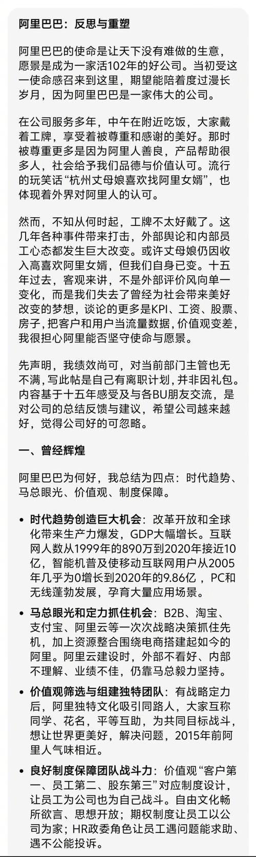 新澳天天开奖资料大全正版和阿里离职发万字长文与阿里离职发万字长文怎么发