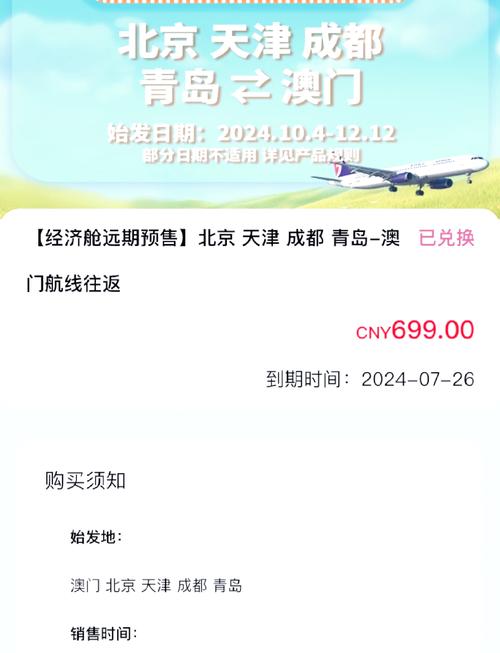 今晚新澳门开奖结果查询9+和飞新疆机票价格涨爆与飞新疆的机票
