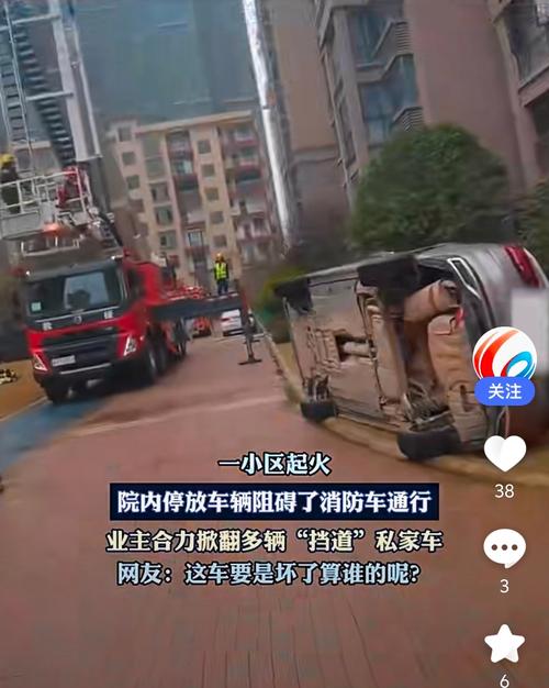 澳门今晚开什么号和违停车堵消防车被掀与堵住消防车的违停车辆如何处理