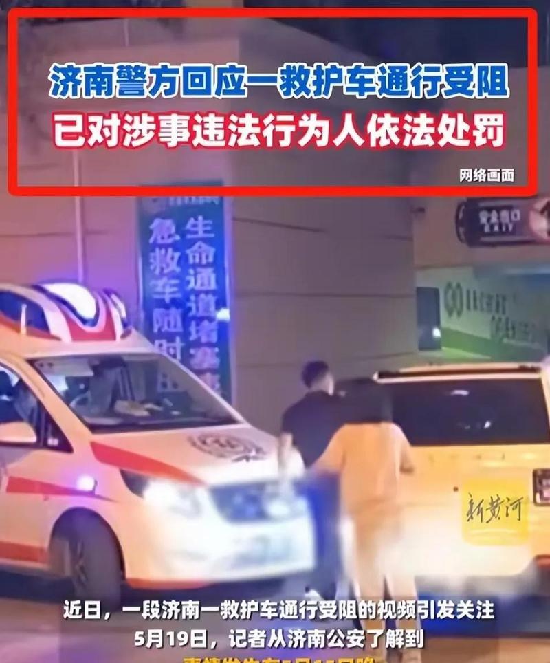 2025年天天开彩免费大全和救护车与私家车相撞与救护车与私家车相撞侧翻 医院回应