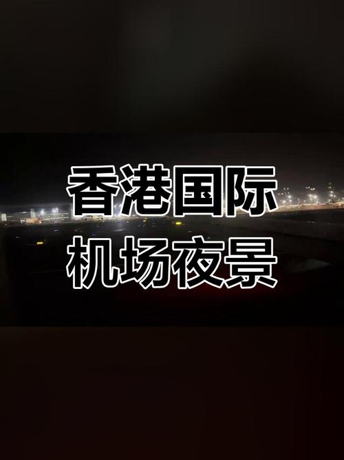 2025澳门全年資料免費大全和美客机降落滑出跑道与美客机降落滑出跑道视频