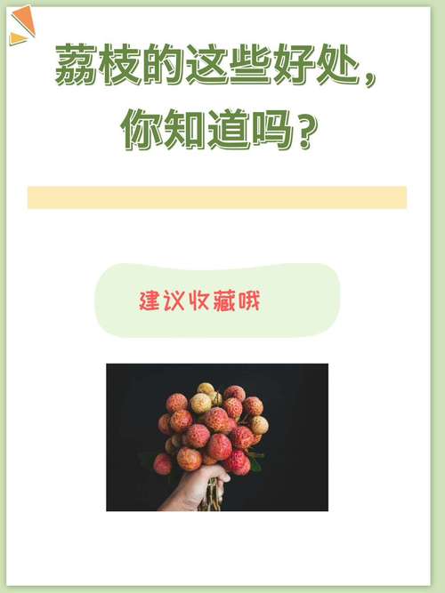 2025天天开彩资料大全免费下载安装和空腹吃荔枝得荔枝病与空腹吃荔枝得荔枝病怎么办